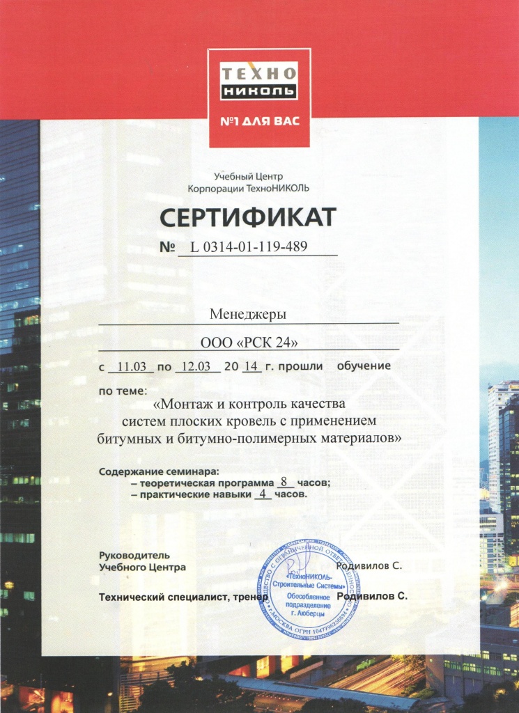 Сертификат5.JPG